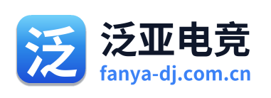 泛亚电竞